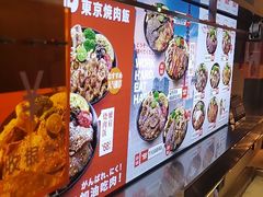 -牛邸·烧肉饭(来福士店)