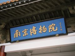 -芳满庭·江浙小馆(1912店)