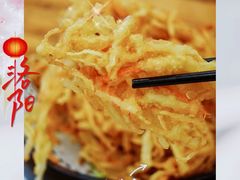 炸咸食-老雒阳面馆·水席·洛阳菜(王城路店)