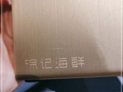 -徐记海鲜(梅溪新天地店)