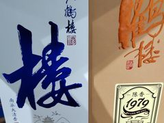 -黄鹤楼酒业武汉直销中心