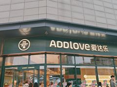 -爱达乐面包生日蛋糕(旭海时代广场店)