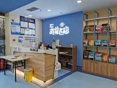 -萌兽医馆·犬猫专科·眼科中心·宠物医院(朝阳门分院)