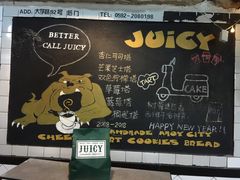 -Juicy Bakery(大学路店)