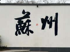 -美味斋(西北街店)