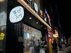 -庙街旅游·美食广场(五一广场店)