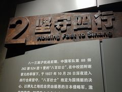 -上海四行仓库抗战纪念馆