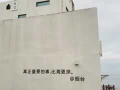 -海岛日记(养马岛店)