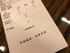 账单-春麗吃飯公司(工体店)