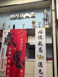 -尚艺SUNESY美容美发