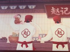 -赵记传承·中国甜品(福州总店)