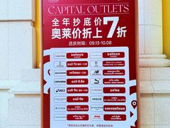 -首创奥特莱斯(西安店)