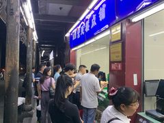 等位区-宫廷糕点铺