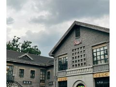 -1912街区