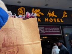 -国际饭店·帆声西饼屋(黄河路店)