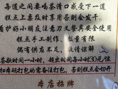 -富华斋饽饽铺·宫廷糕点·伴手礼(护国新天地店)