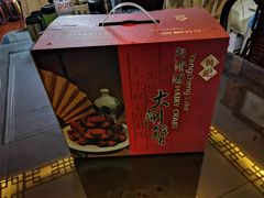 -黄记大闸蟹专卖店·活蟹·醉蟹