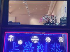 门面-陈记栗子(长宁路店)