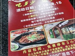 -大自然醉鹅·铁锅火焰鹅(上海联洋店)
