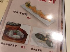 -虾饺妹·酒家(金碧店)