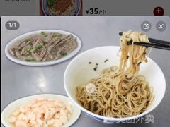 -东吴面馆(好运街店)