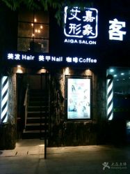 点击看大图 -艾嘉形象