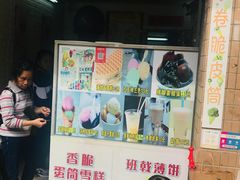 -成裕雪糕店(士多店)