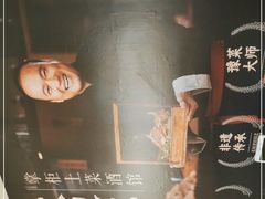 -掌柜的店·河南菜(新天地店)