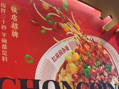 -遇见小面(碧桂园总部店)