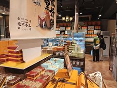 -黄远堂凤梨酥·伴手礼(中山路六店)