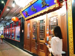 -成都老码头火锅(旺角店)