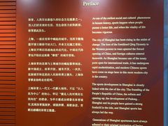 -上海体育博物馆