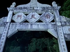 -南岳衡山风景名胜区