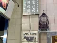 -义顺牛奶公司(新马路老店)