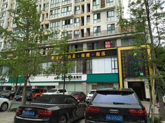 -金色印象·HiFi影音·按摩足疗(龙腾路店)