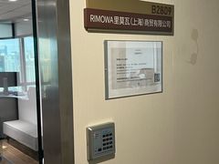 -RIMOWA(上海维修保养中心)