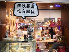 -解忧集市(北京路天河城店)
