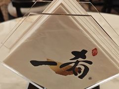 -一肴·牛肉粿条(深圳湾睿印店)