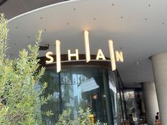-SHAN山(前滩太古里店)