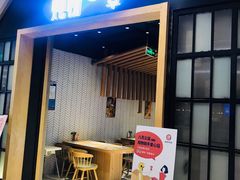 门面-炖物24章·顺时轻养茶(杭州保利时光里店)