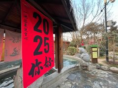 -太白山御龙湾温泉