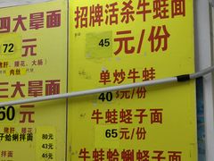 -明呈黄鱼面馆(斜土路店)