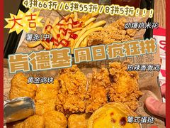 -肯德基(建华店)