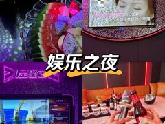 -星聚会KTV(合生汇黑金店)