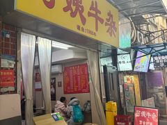 -阿姨牛杂(北京路店)