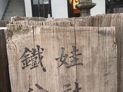 -东信·和创园