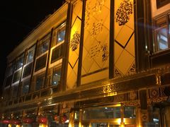 -砂锅居(西四店)