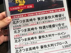 -俺的焼肉(銀座9丁目店)