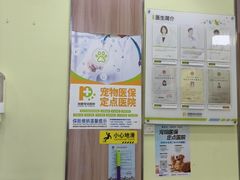 -瑞鹏宠物医院·宠保定点·心脏科·内科(御桥分院)