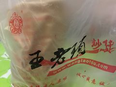 -王老头炒货(天坛东路店)